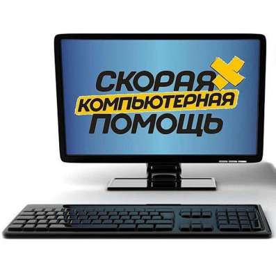 Частный компьютерный мастер по вызову в Калининграде в Калининграде фото 5