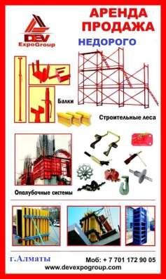 Н-образные (строительные) леса фото 3