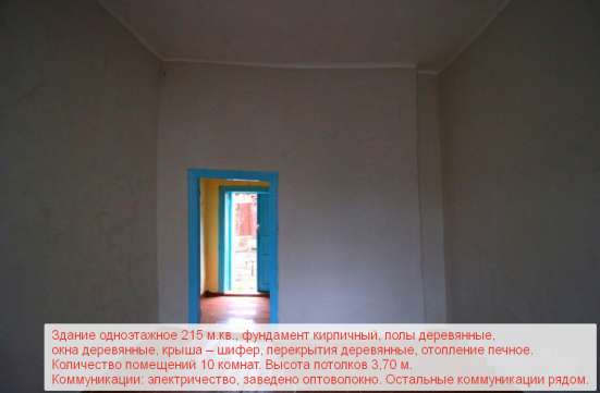 Два дома по цене однаго фото 4