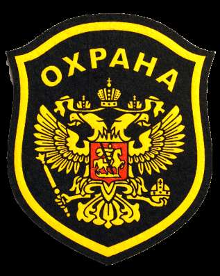 Требуються охранники