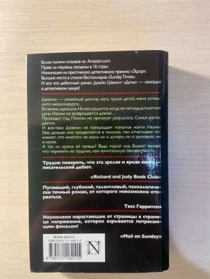 Детектив в Кудрово