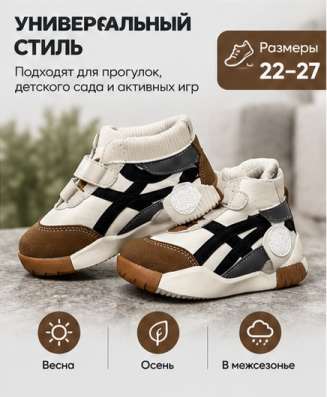 Обуви детские в Москве фото 4
