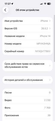 Продам айфон 14,срочная продажа, торг! в Шелехове фото 3
