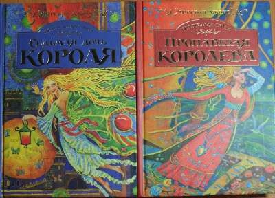 Фревин Джонс "Волшебная тропа"