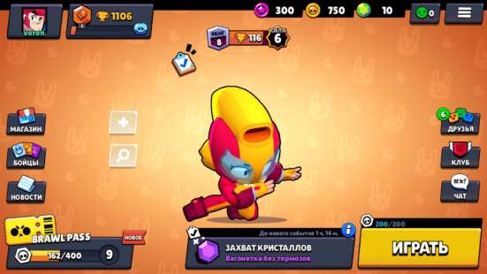 Аккаунт в brawl stars