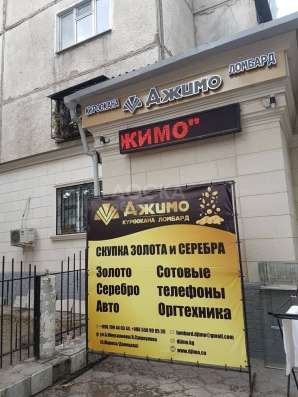 Ломбард "Джимо"в районе Ортосайского рынка