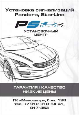 Установка сигнализаций