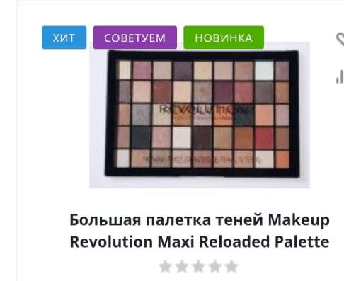 Палетка теней