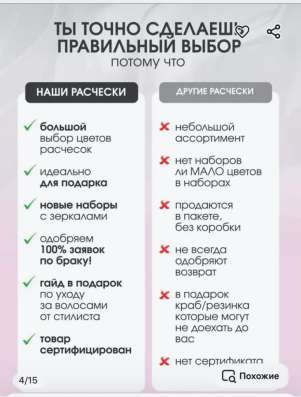Расчетка для волос массажная в Кизляре фото 8