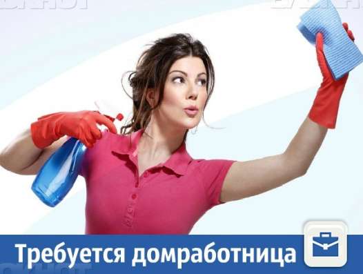 Требуется: Домработница, Московская область город Мытищи