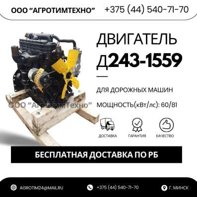 Ремонт двигателя ММЗ Д243-1559 для дорожных машин