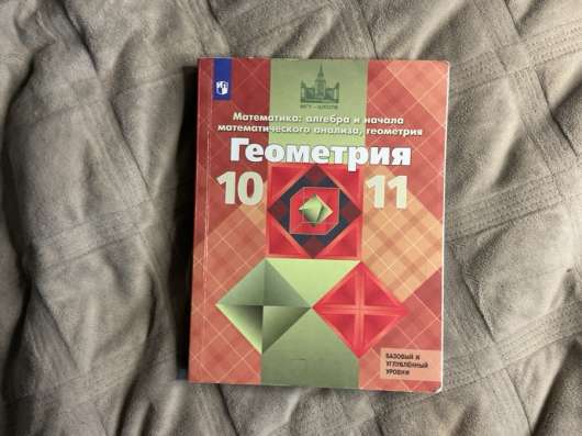 УЧЕБНИКИ 10 КЛАСС в Чите фото 8