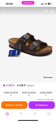 Шлепки