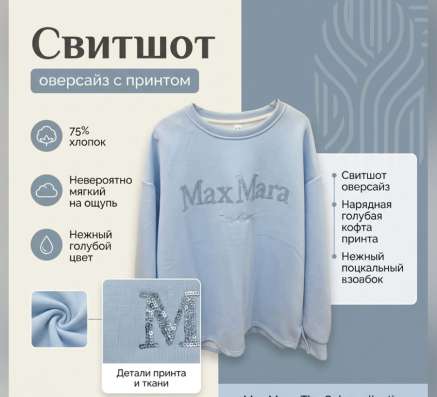 Свитшот голубой оверсайз