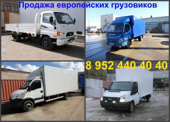 Купить грузовой автомобиль