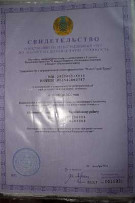 Продам ТОО