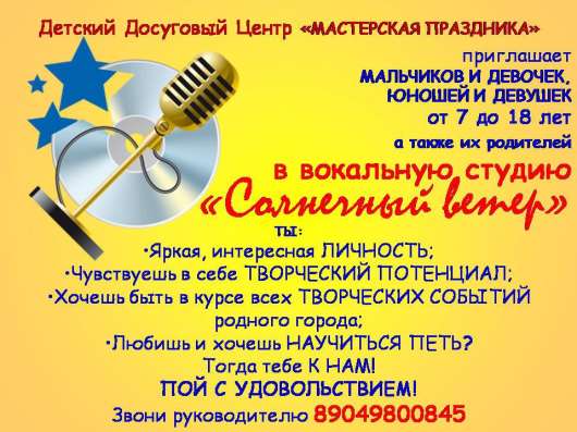 Вокал