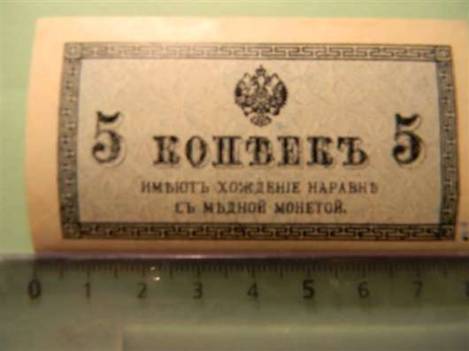 Российская империя. 5 копеек,1915г, В/з №27А фото 9