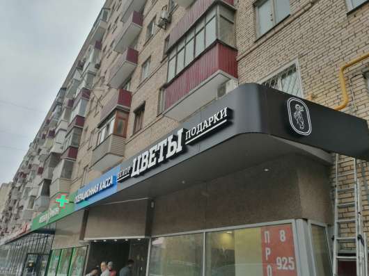 Изготовление наружной рекламы в Москве фото 10