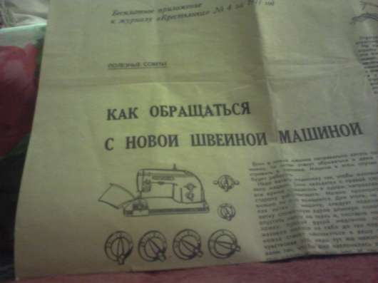 Чайка - 2 инструкция в Саратове