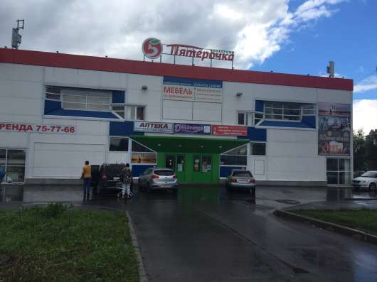 Аренда