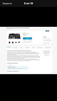Игровое решение по низкой цене в Городце фото 5