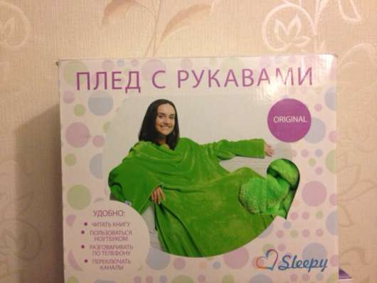 Пледы с рукавами Sleepy