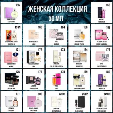 Духи ESSENS в Рязани фото 3