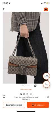 Сумка Gucci оригинал
