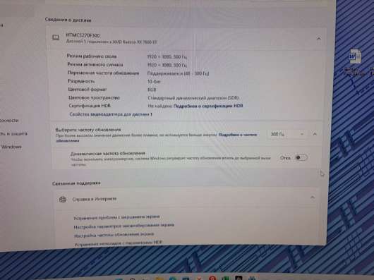 Монитор 32 диагональ 300гц