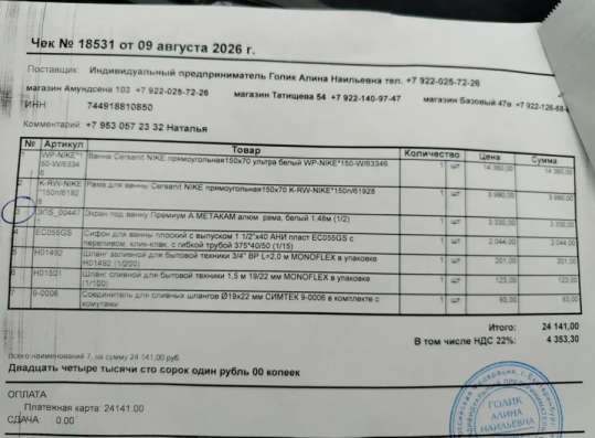 Продам акриловую ванну. в Екатеринбурге