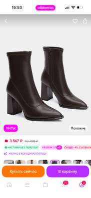 Ботильоны в Ангарске фото 4