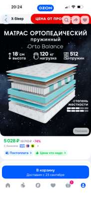 Матрац 200*60 в Ногинске
