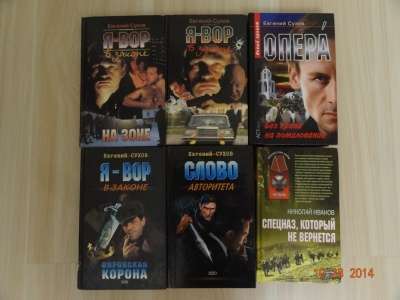 Книги, боевики и фантастика в Ижевске фото 3