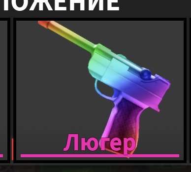 Продаю его за робуксы/мли тоже годли