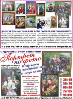 ОЧЕНЬ КРАСИВЫЕ ПОРТРЕТЫ ПО ФОТО!!!