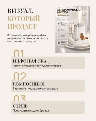 Инфографика для маркетплейсов WB/OZON в Ростове-на-Дону фото 7