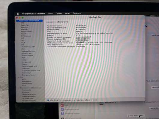 Продам MacBook Pro в Армавире