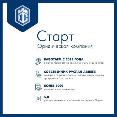 Банкротство физических лиц. Гарантия в Пскове