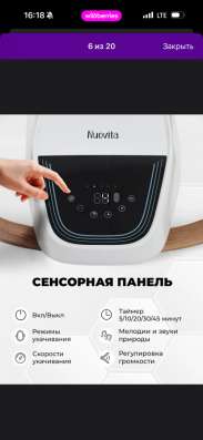 Электрокачеля для новорожденного в Владивостоке фото 4