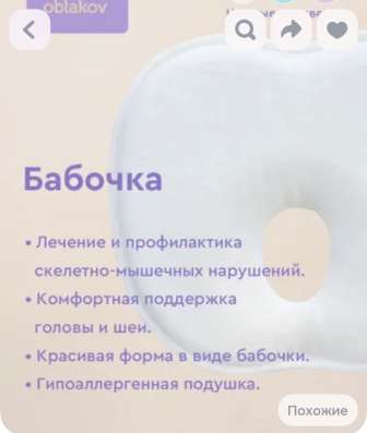 Ортопедическая подушка для младенцев в Одинцово