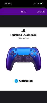 PlayStation 5 Slim Digital 825ГБ + 2 джойстика + док-станция в Мариинске