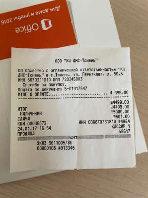 Microsoft Office 2016 в Тюмени фото 3
