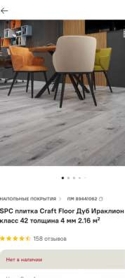 Кварцвинил в Москве