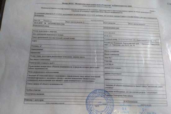 Продам четырехкомнатную квартиру в Краснодар.Жилая площадь 76  кв.м.Этаж 7.Дом панельный.