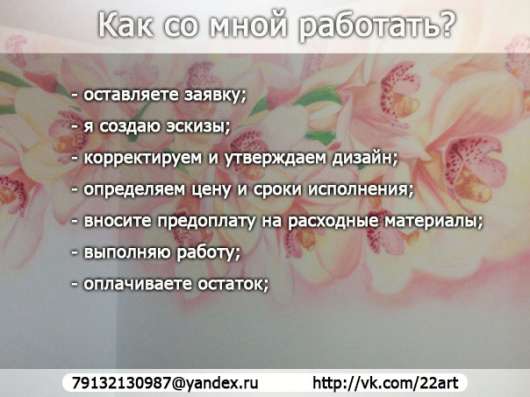 Настенная аэрография и граффити, роспись стен в Ялте фото 6