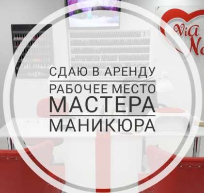 Сдам кабинет