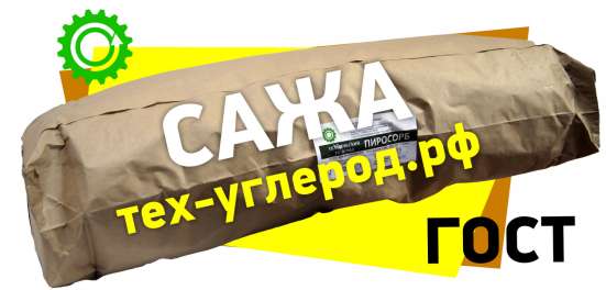 Чёрный строительный пигмент, сажа оптом в Саратове фото 8