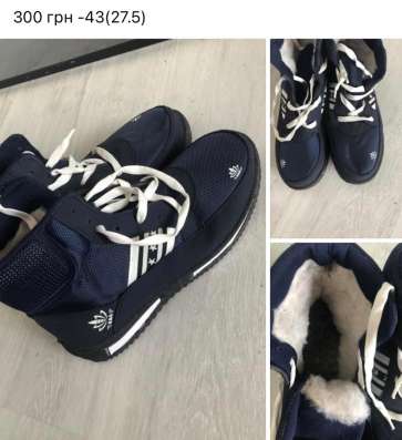 Кроссовки зимнии