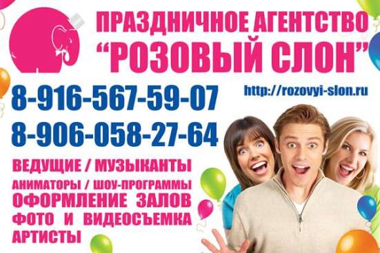 Тамада на свадьбу в Химках. в Солнечногорске фото 5
